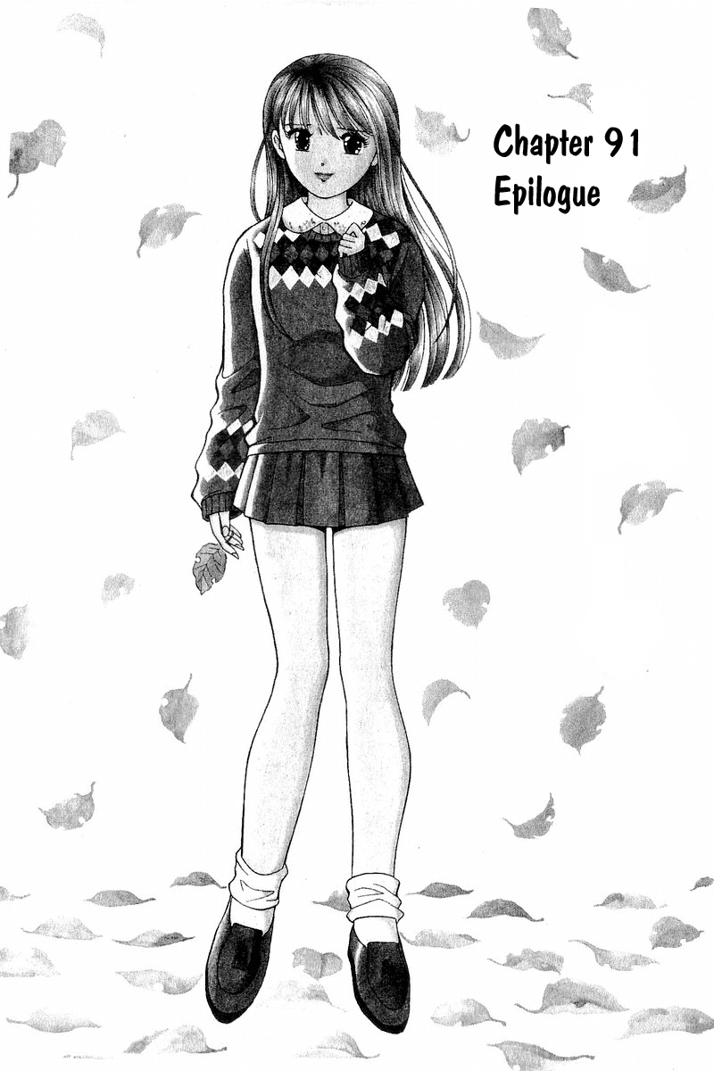 Yume de Aetara Chapter 91 page 1 - Chapter 91: Epilogue