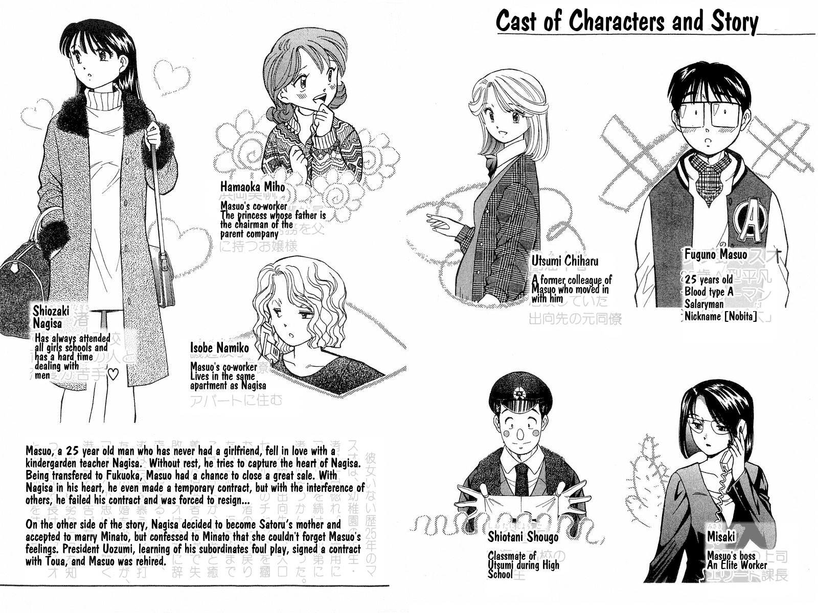 Yume de Aetara Chapter 92 page 5 - Chapter 92: I Hate Men