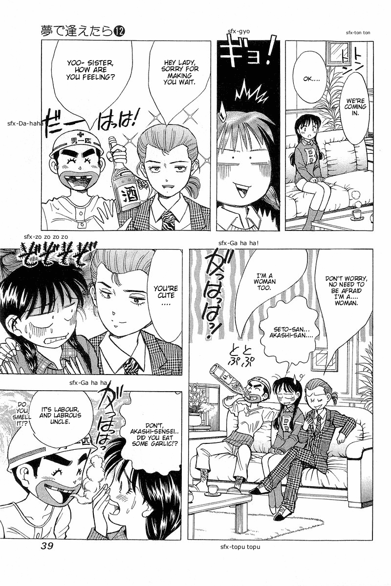 Yume de Aetara Chapter 93 page 11 - Chapter 93: I Hate Men (Part 2)