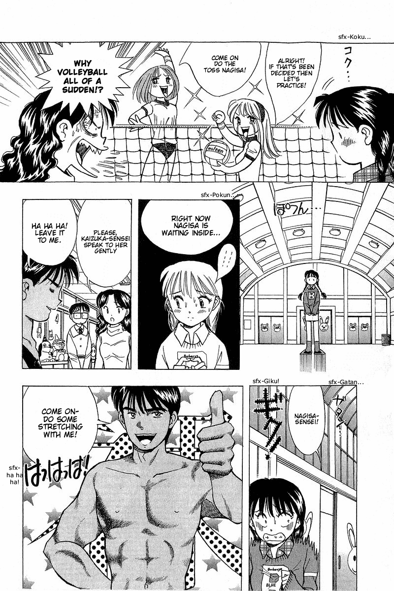 Yume de Aetara Chapter 93 page 8 - Chapter 93: I Hate Men (Part 2)