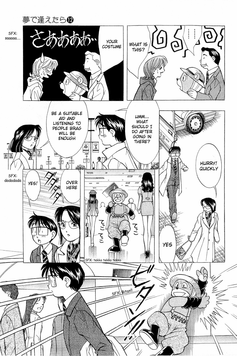Yume de Aetara Chapter 94 page 14 - Chapter 94: Loving Companion
