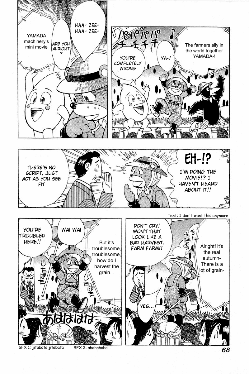 Yume de Aetara Chapter 94 page 17 - Chapter 94: Loving Companion