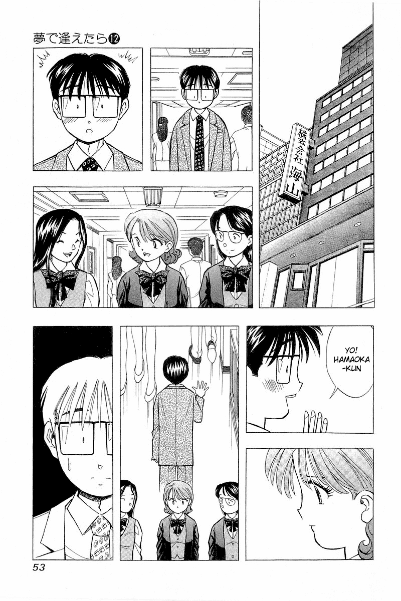 Yume de Aetara Chapter 94 page 2 - Chapter 94: Loving Companion