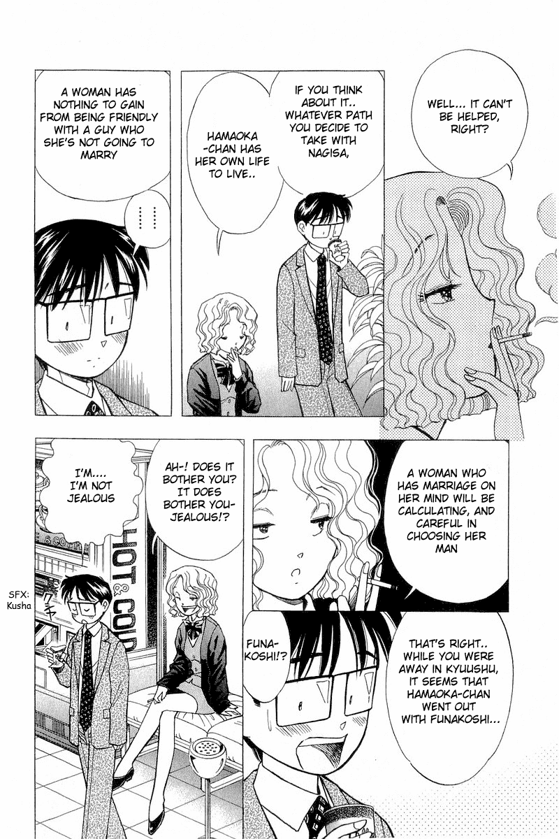 Yume de Aetara Chapter 94 page 3 - Chapter 94: Loving Companion