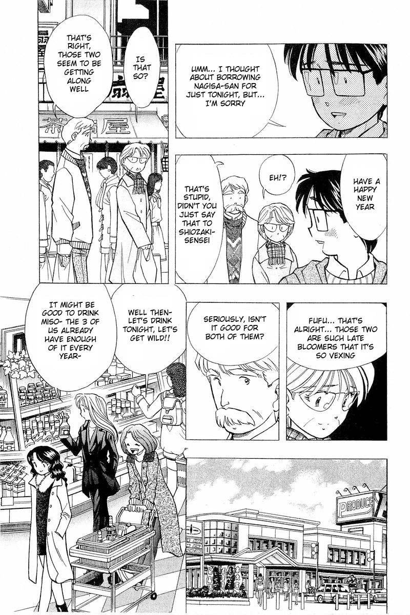 Yume de Aetara Chapter 95 page 3 - Chapter 95: Passed Year Coming