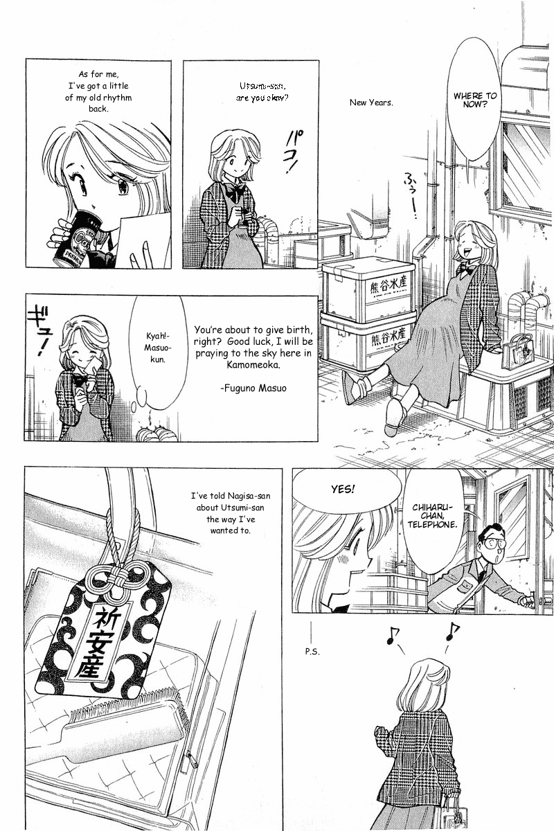 Yume de Aetara Chapter 96 page 2 - Chapter 96: My Sweet Angel