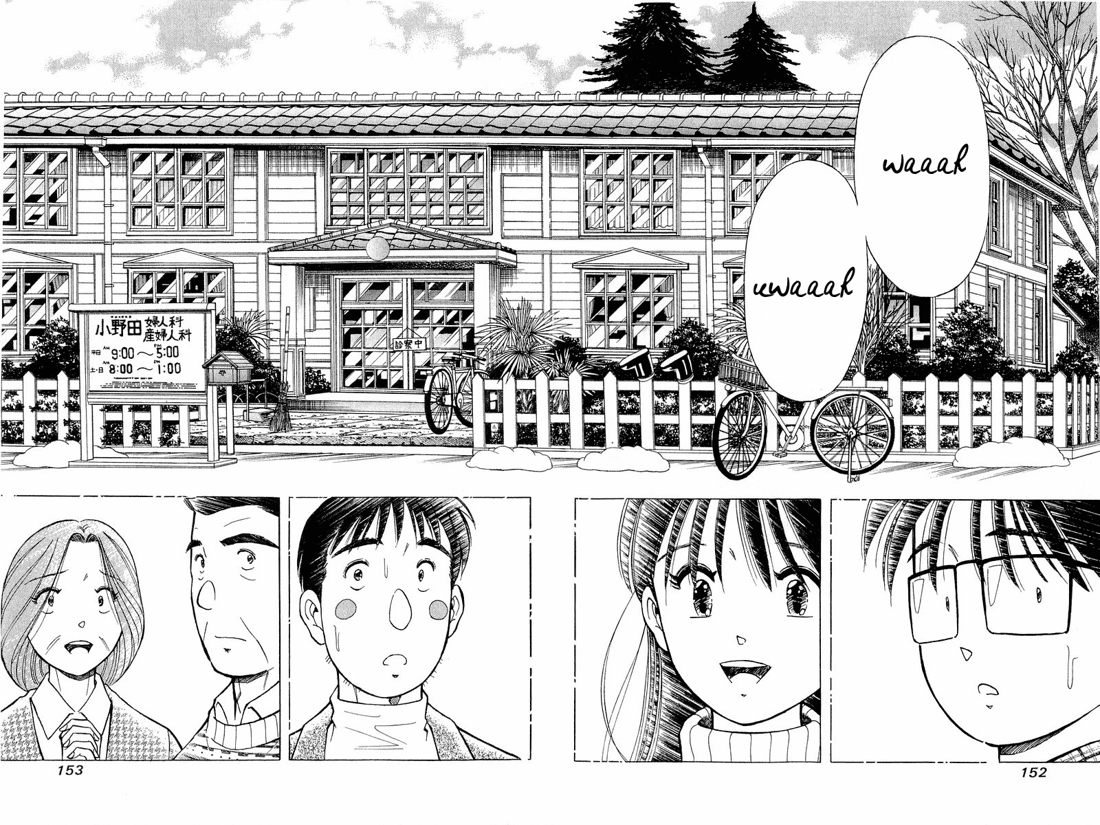Yume de Aetara Chapter 98 page 10 - Chapter 98: My Sweet Angel (Part 3)