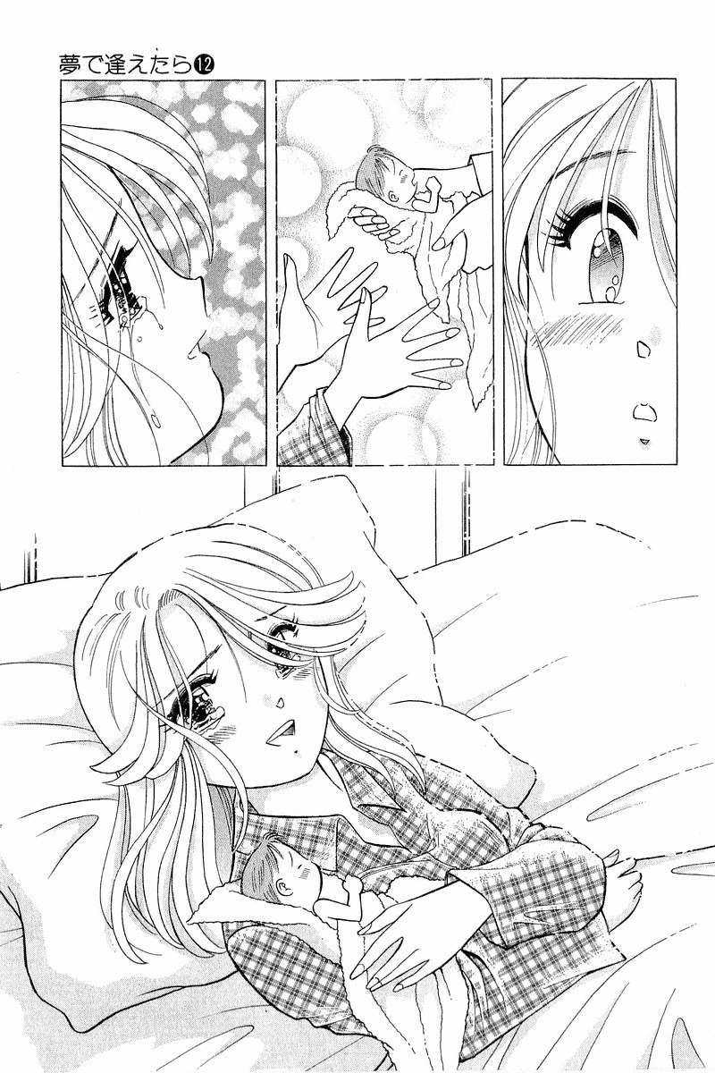Yume de Aetara Chapter 98 page 12 - Chapter 98: My Sweet Angel (Part 3)