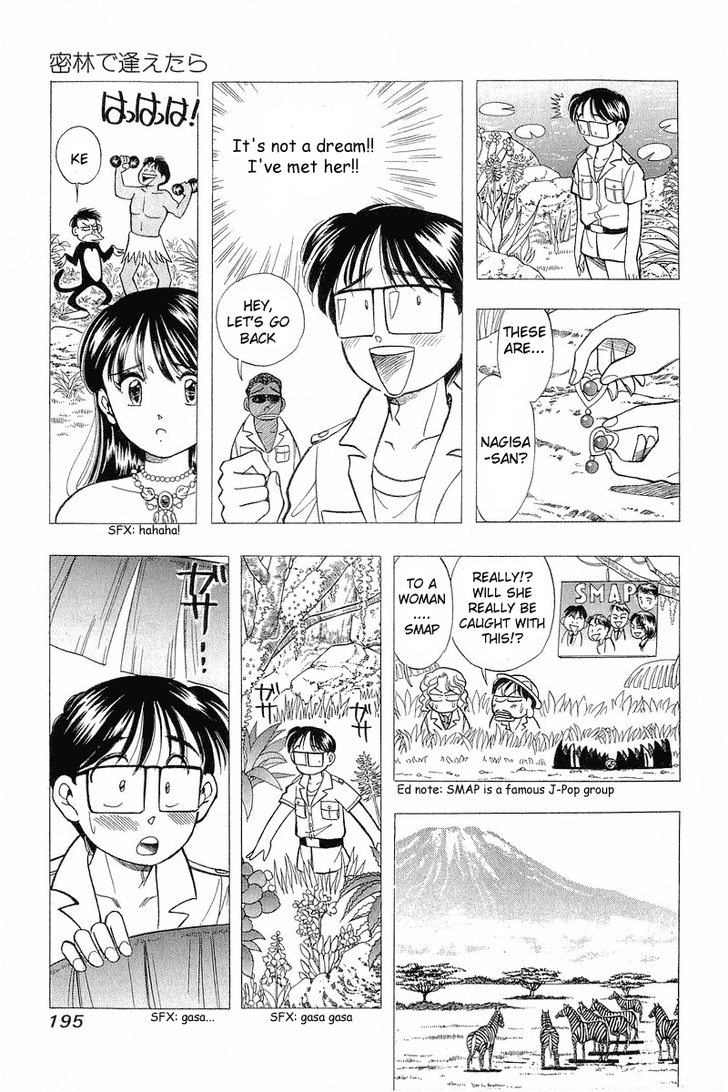 Yume de Aetara Chapter 99.5 page 10 - Chapter 99.5: If I Meet You in the Jungle