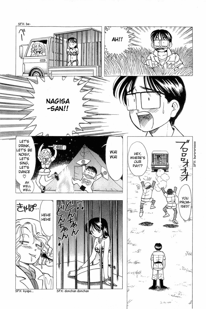 Yume de Aetara Chapter 99.5 page 17 - Chapter 99.5: If I Meet You in the Jungle