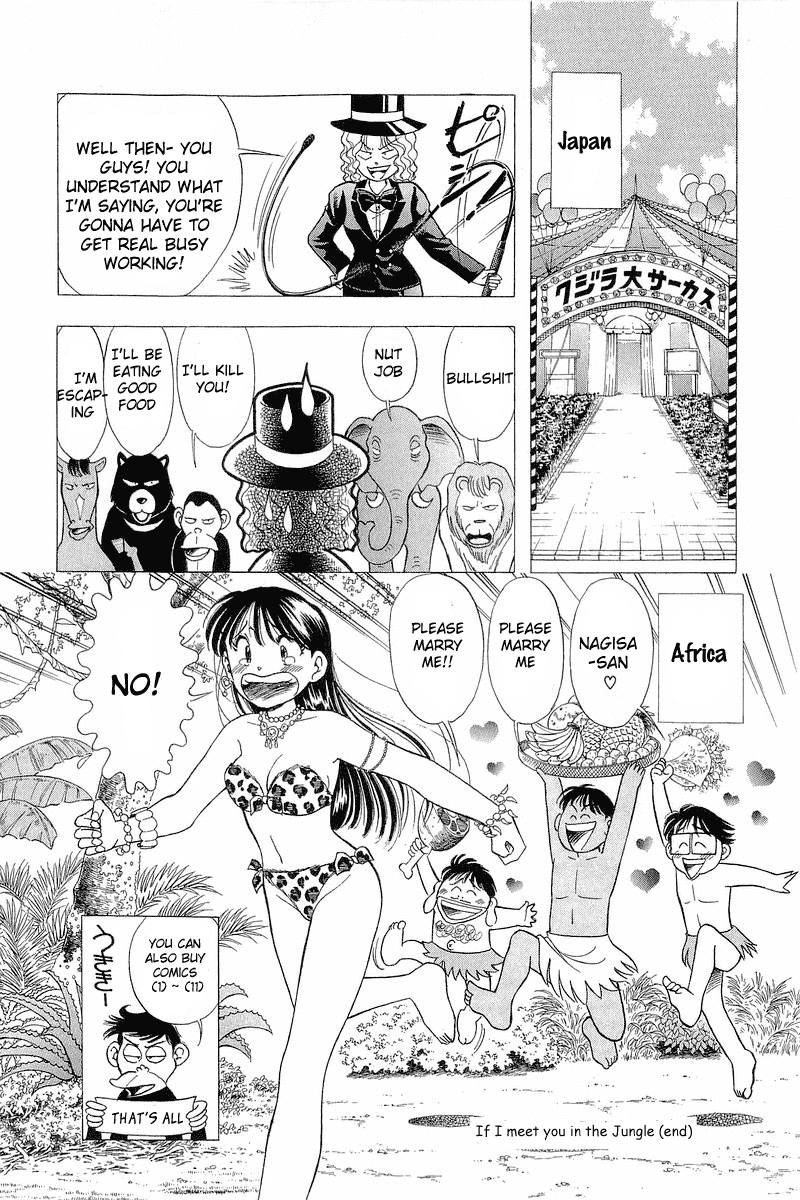Yume de Aetara Chapter 99.5 page 23 - Chapter 99.5: If I Meet You in the Jungle