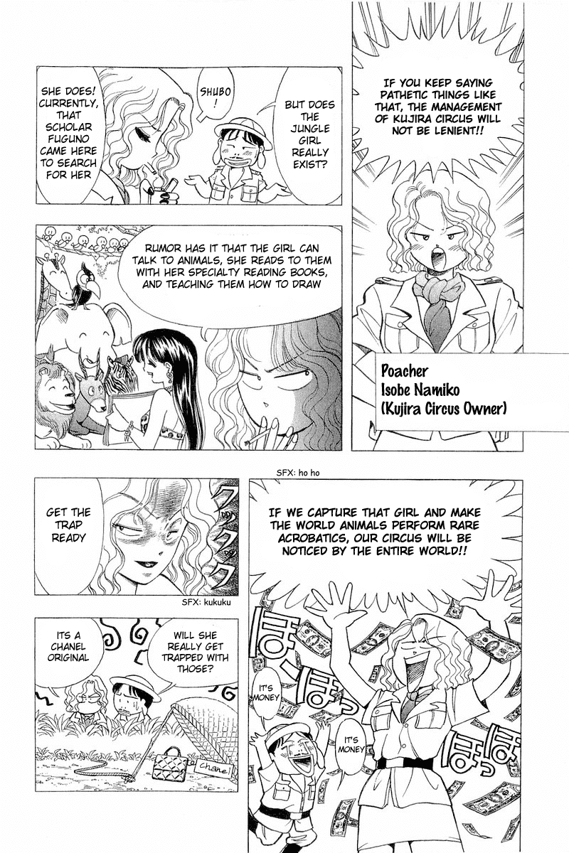 Yume de Aetara Chapter 99.5 page 3 - Chapter 99.5: If I Meet You in the Jungle