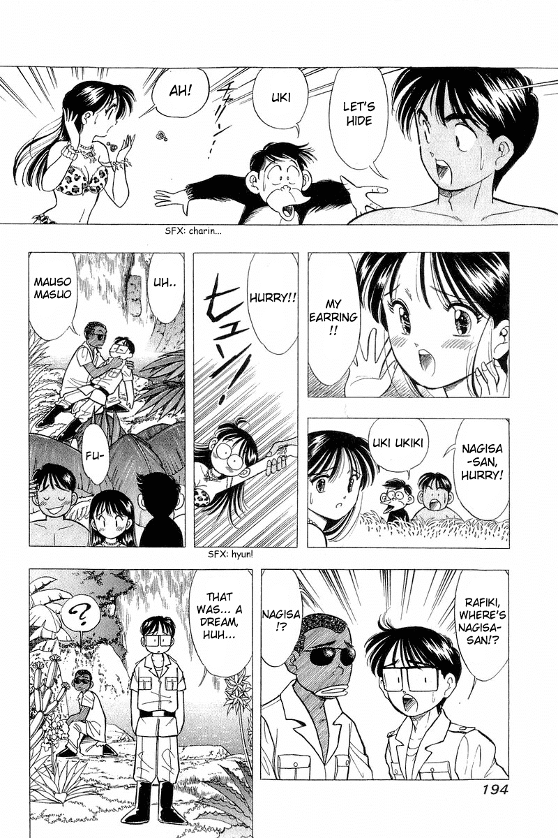 Yume de Aetara Chapter 99.5 page 9 - Chapter 99.5: If I Meet You in the Jungle
