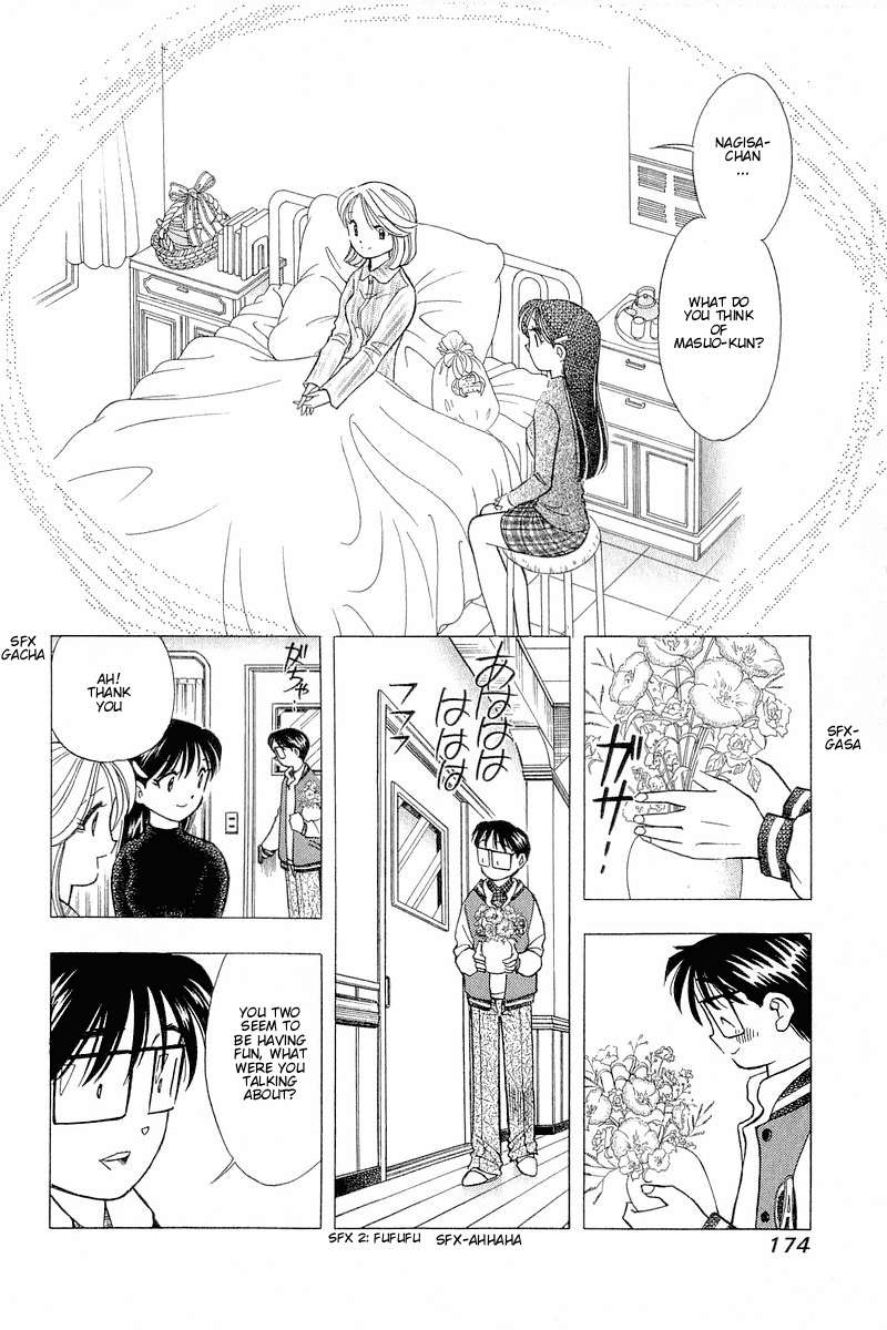 Yume de Aetara Chapter 99 page 10 - Chapter 99: One Monme of Dream