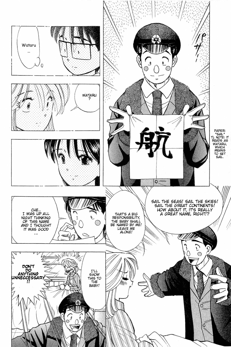 Yume de Aetara Chapter 99 page 12 - Chapter 99: One Monme of Dream