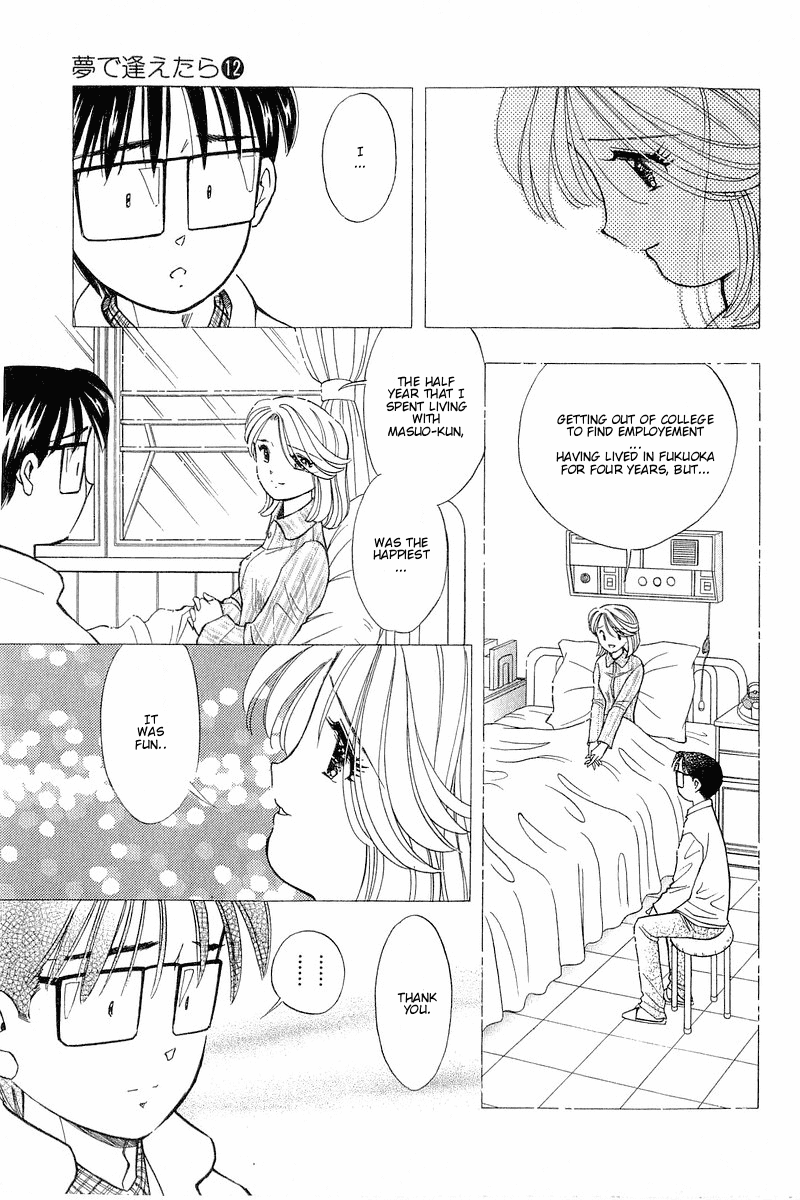 Yume de Aetara Chapter 99 page 15 - Chapter 99: One Monme of Dream