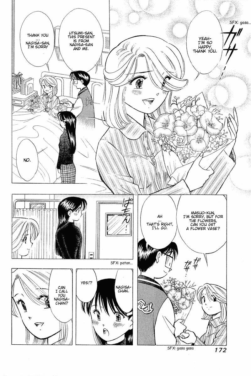 Yume de Aetara Chapter 99 page 8 - Chapter 99: One Monme of Dream