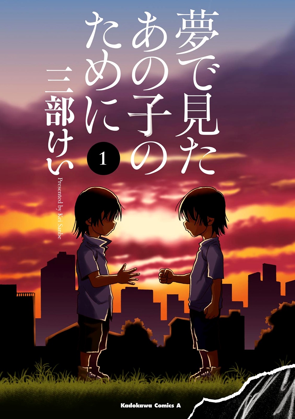 Yume de Mita Ano Ko no Tame ni Chapter 1 page 1 - Chapter 1: The Man of 'Fire'