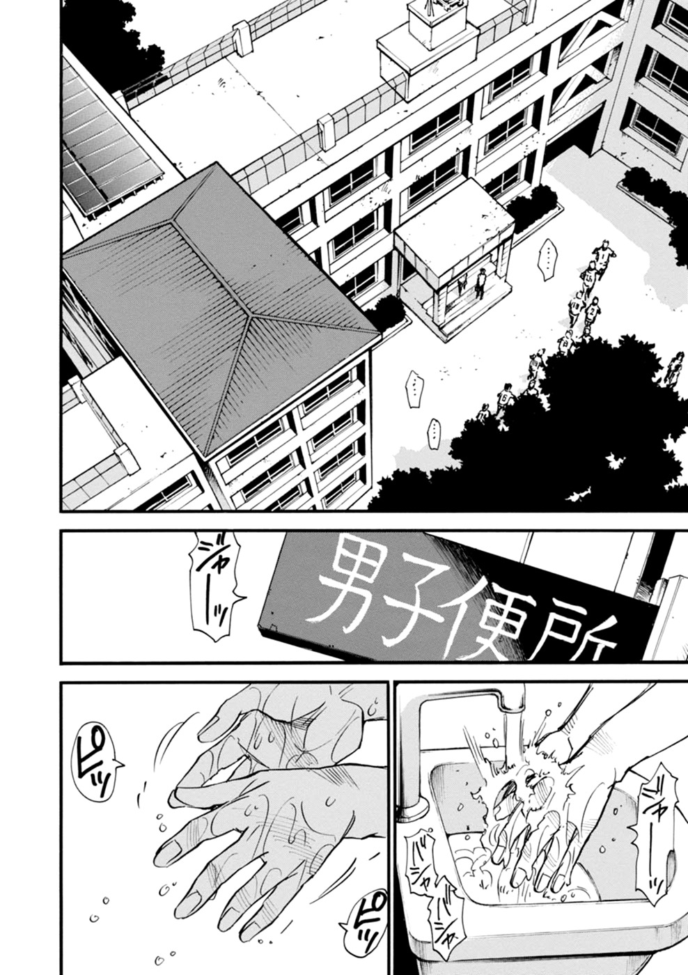Yume de Mita Ano Ko no Tame ni Chapter 1 page 10 - Chapter 1: The Man of 'Fire'