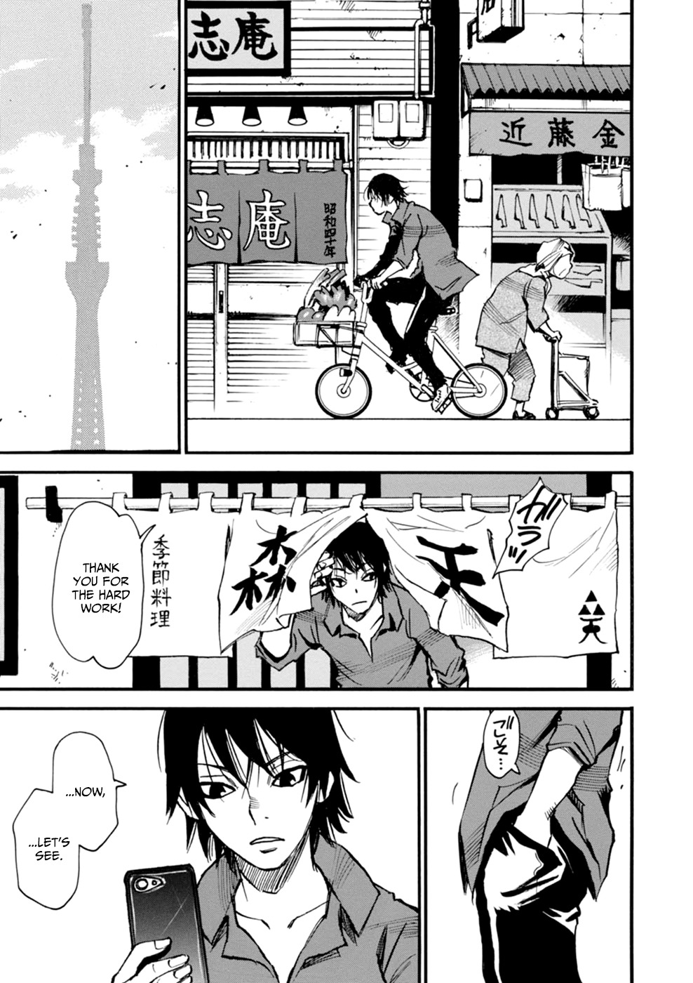 Yume de Mita Ano Ko no Tame ni Chapter 1 page 21 - Chapter 1: The Man of 'Fire'