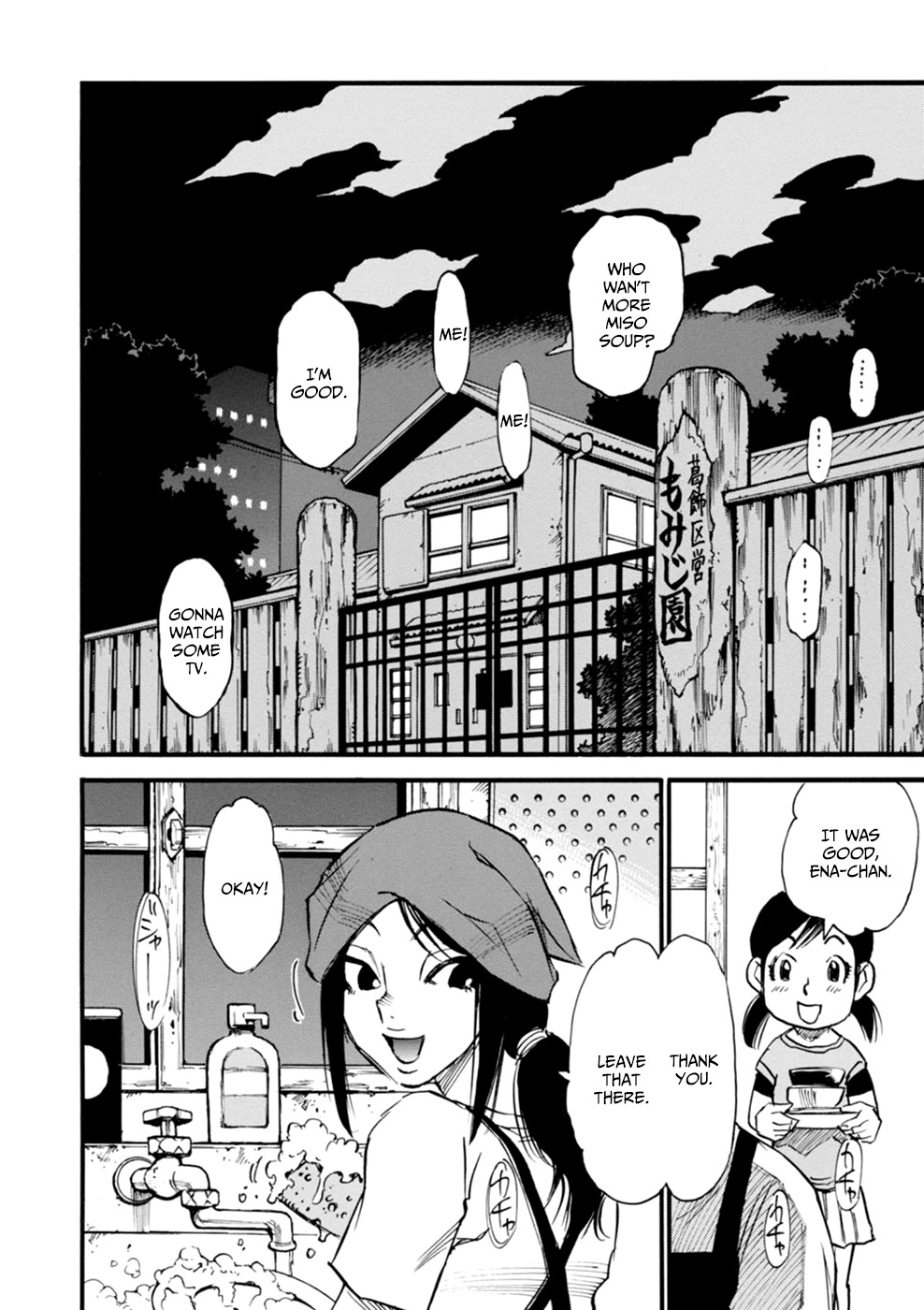 Yume de Mita Ano Ko no Tame ni Chapter 1 page 27 - Chapter 1: The Man of 'Fire'