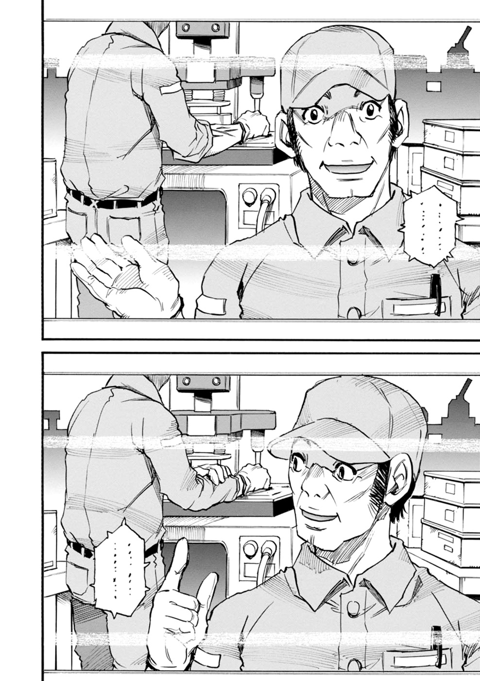 Yume de Mita Ano Ko no Tame ni Chapter 1 page 43 - Chapter 1: The Man of 'Fire'