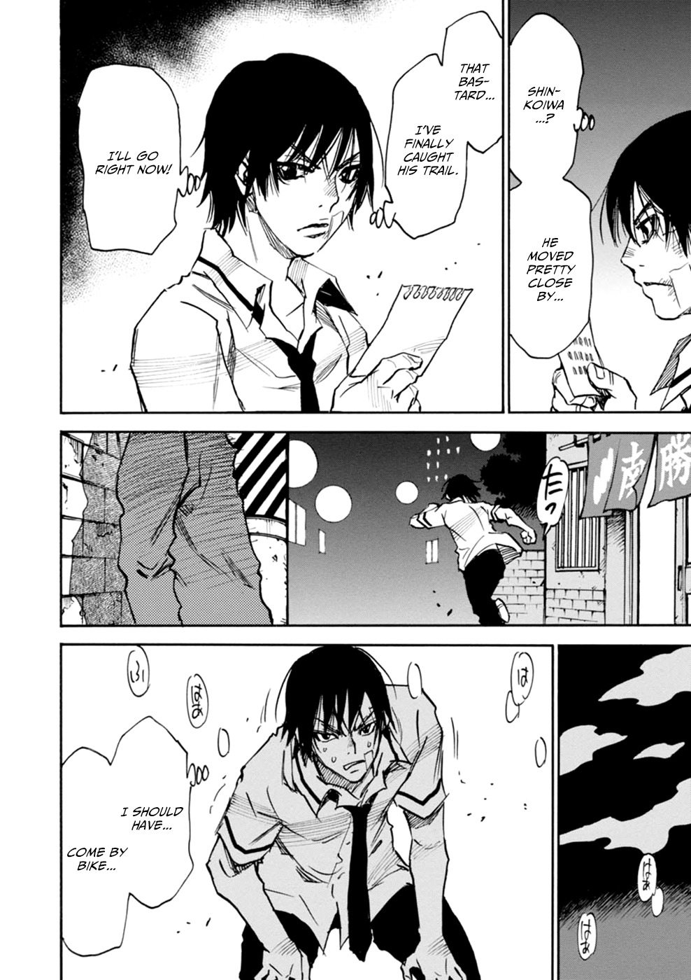 Yume de Mita Ano Ko no Tame ni Chapter 2 page 36 - Chapter 2: Chasing his Trail