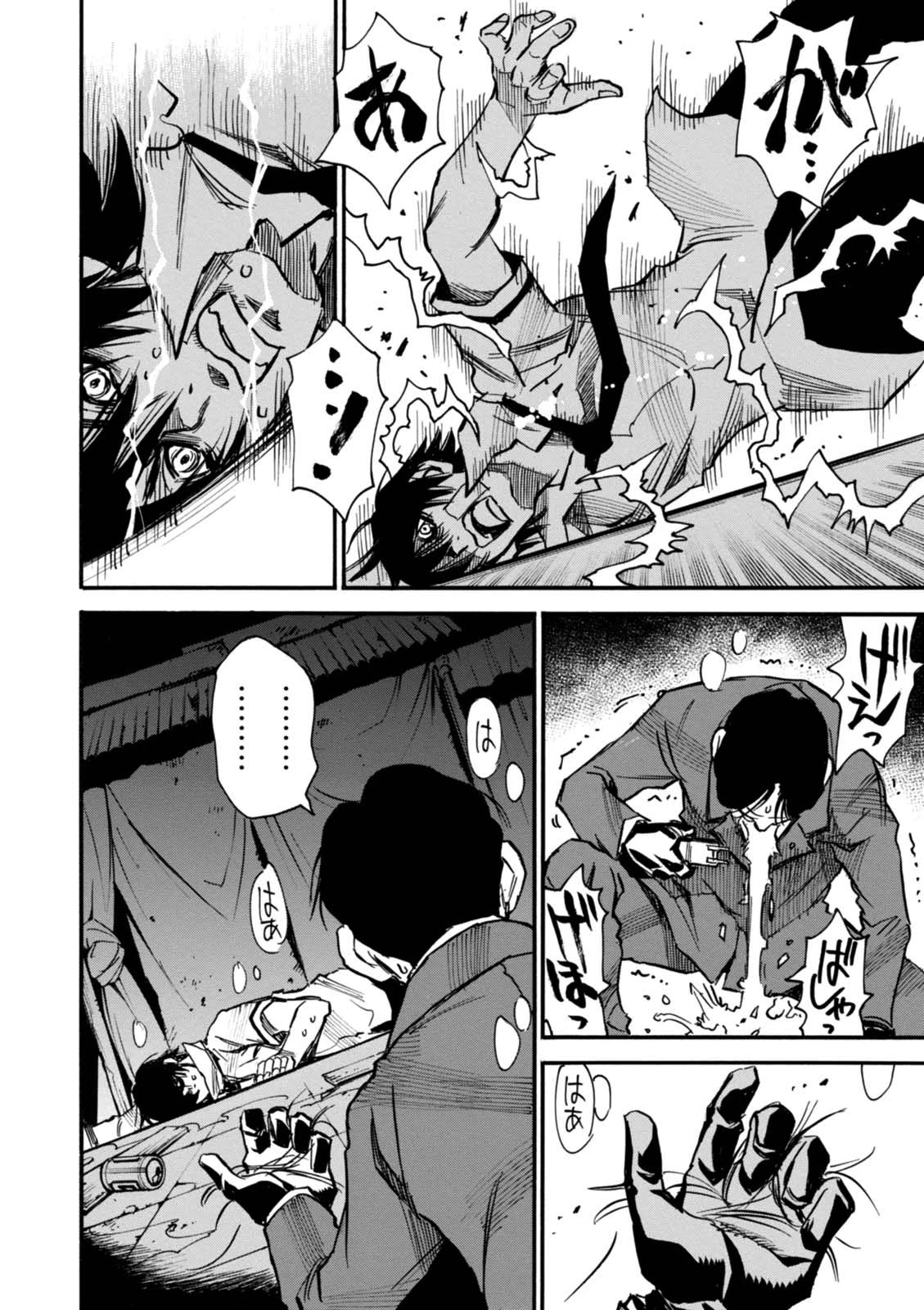 Yume de Mita Ano Ko no Tame ni Chapter 4 page 11 - Chapter 4: Pursuit