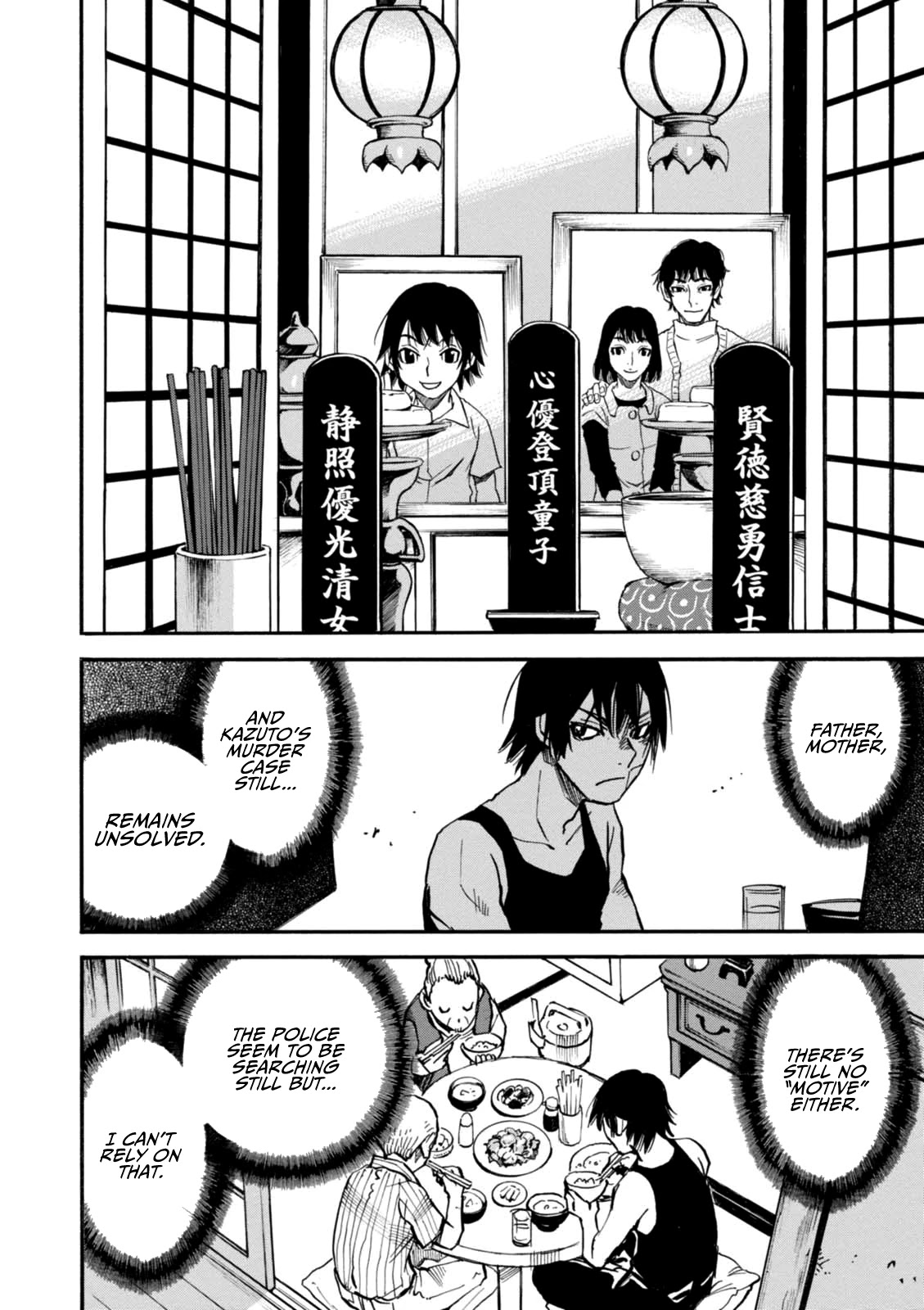 Yume de Mita Ano Ko no Tame ni Chapter 4 page 25 - Chapter 4: Pursuit