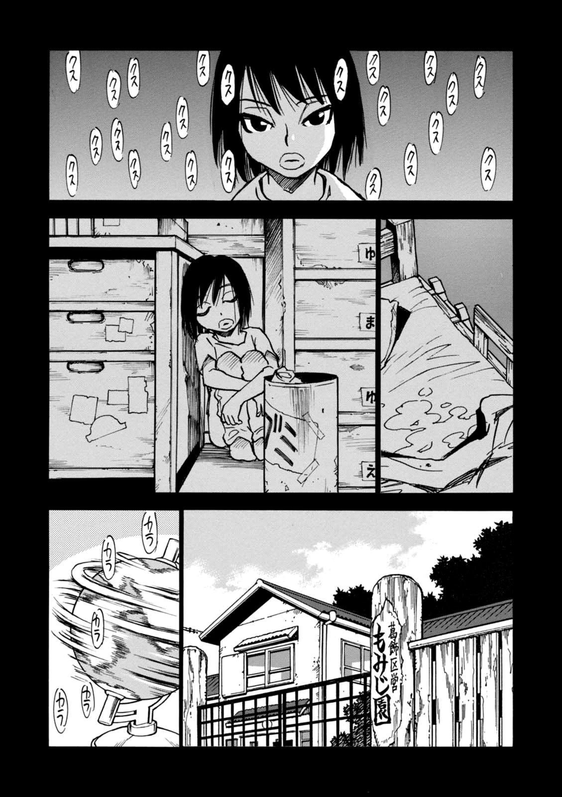 Yume de Mita Ano Ko no Tame ni Chapter 5 page 15 - Chapter 5: Retribution