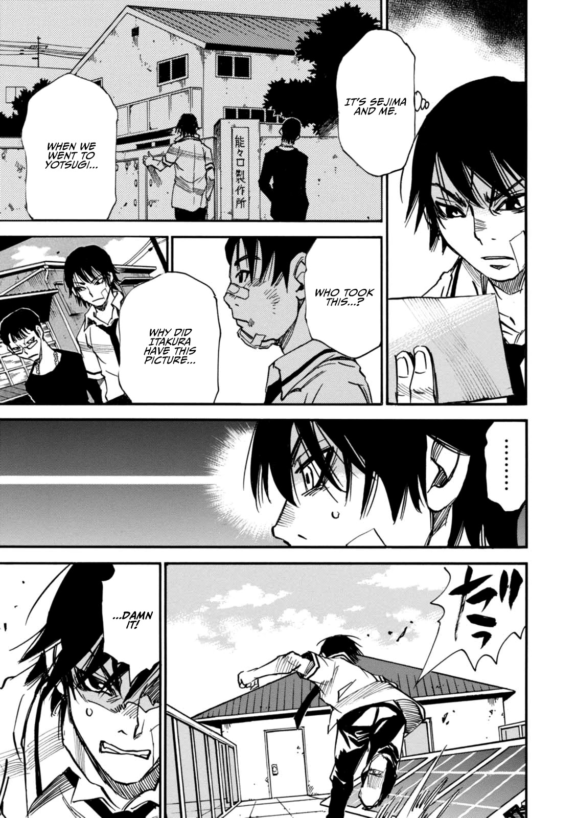 Yume de Mita Ano Ko no Tame ni Chapter 5 page 32 - Chapter 5: Retribution