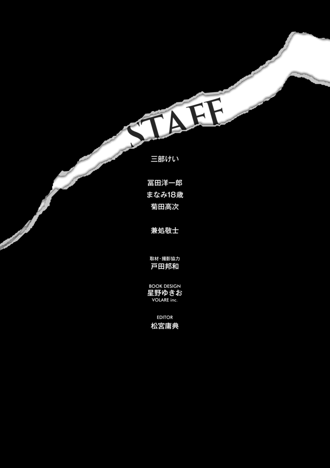 Yume de Mita Ano Ko no Tame ni Chapter 5 page 40 - Chapter 5: Retribution