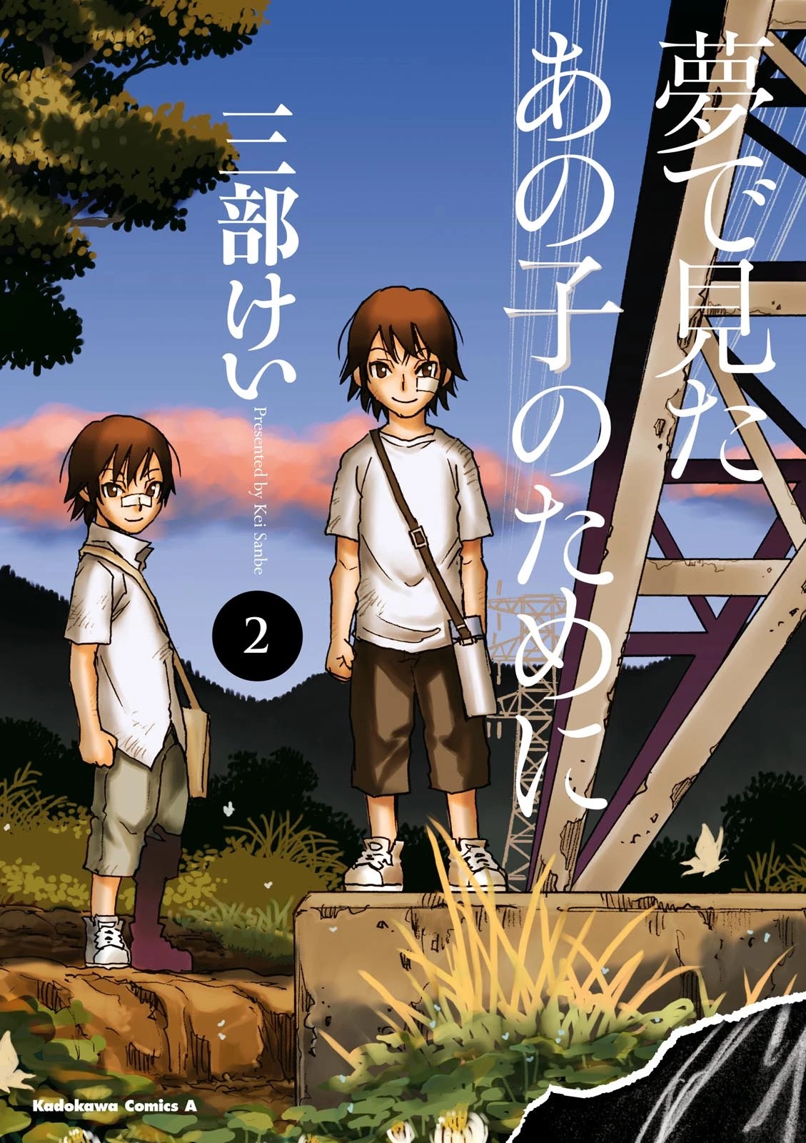 Yume de Mita Ano Ko no Tame ni Chapter 6 page 2 - Chapter 6: Adventure
