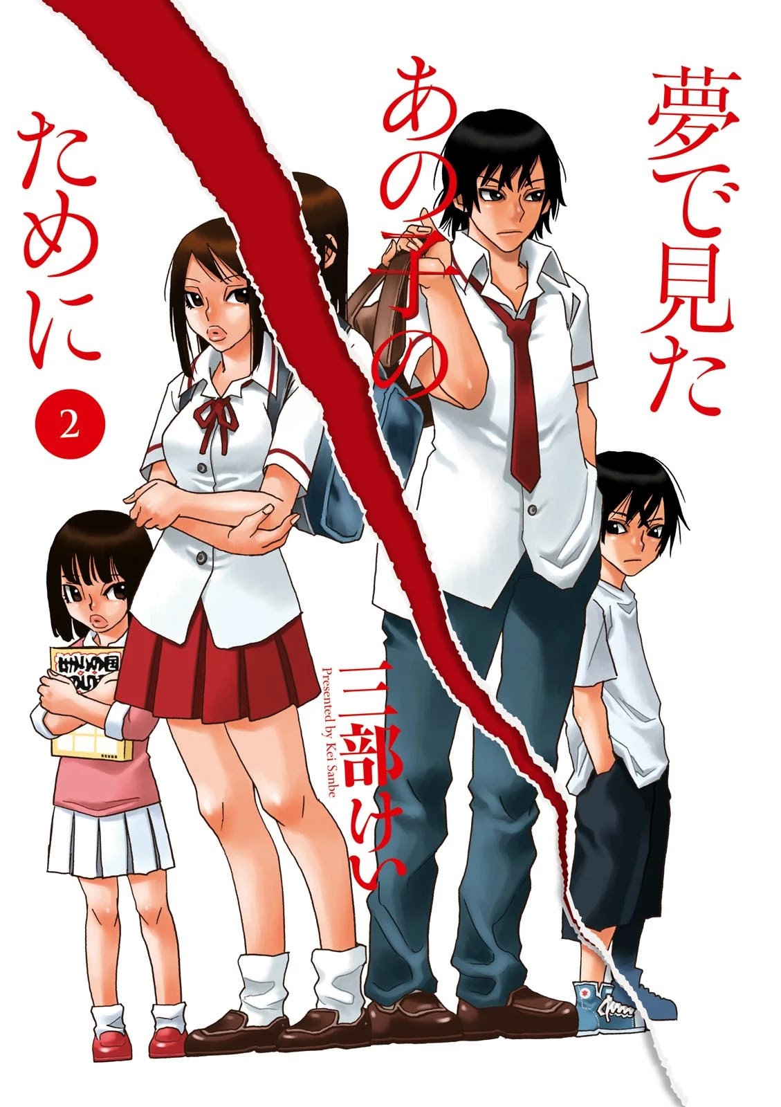 Yume de Mita Ano Ko no Tame ni Chapter 6 page 3 - Chapter 6: Adventure