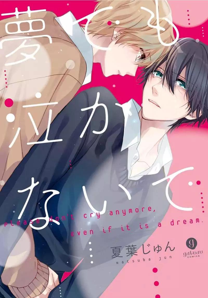 Yume demo Nakanaide Chapter 1 page 4 - Chapter 1