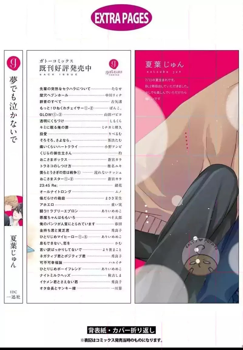 Yume demo Nakanaide Chapter 6 page 48 - Chapter 6 [END]
