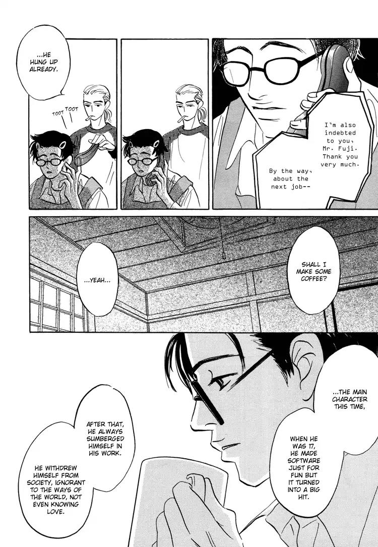 Yume ga Kanau Juunigatsu Chapter 3 page 16 - Chapter 3: Tomadoi