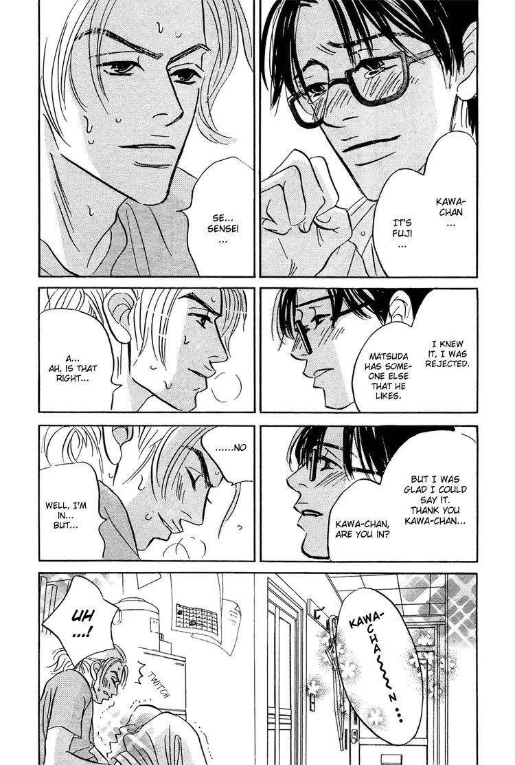Yume ga Kanau Juunigatsu Chapter 3 page 23 - Chapter 3: Tomadoi