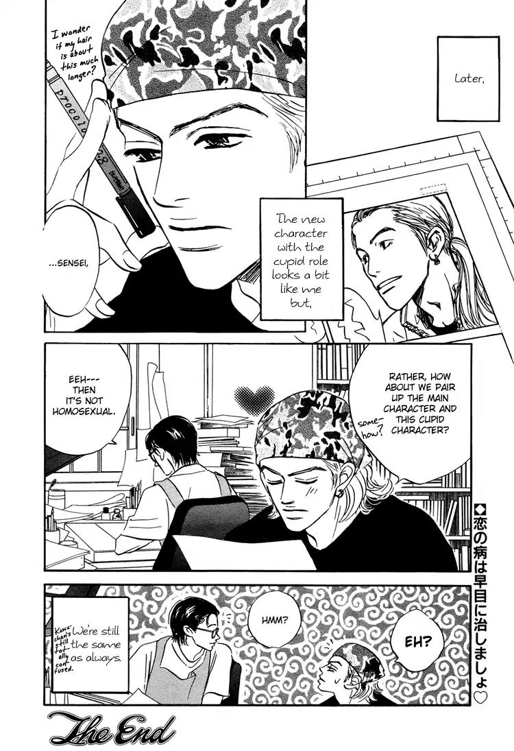 Yume ga Kanau Juunigatsu Chapter 3 page 24 - Chapter 3: Tomadoi