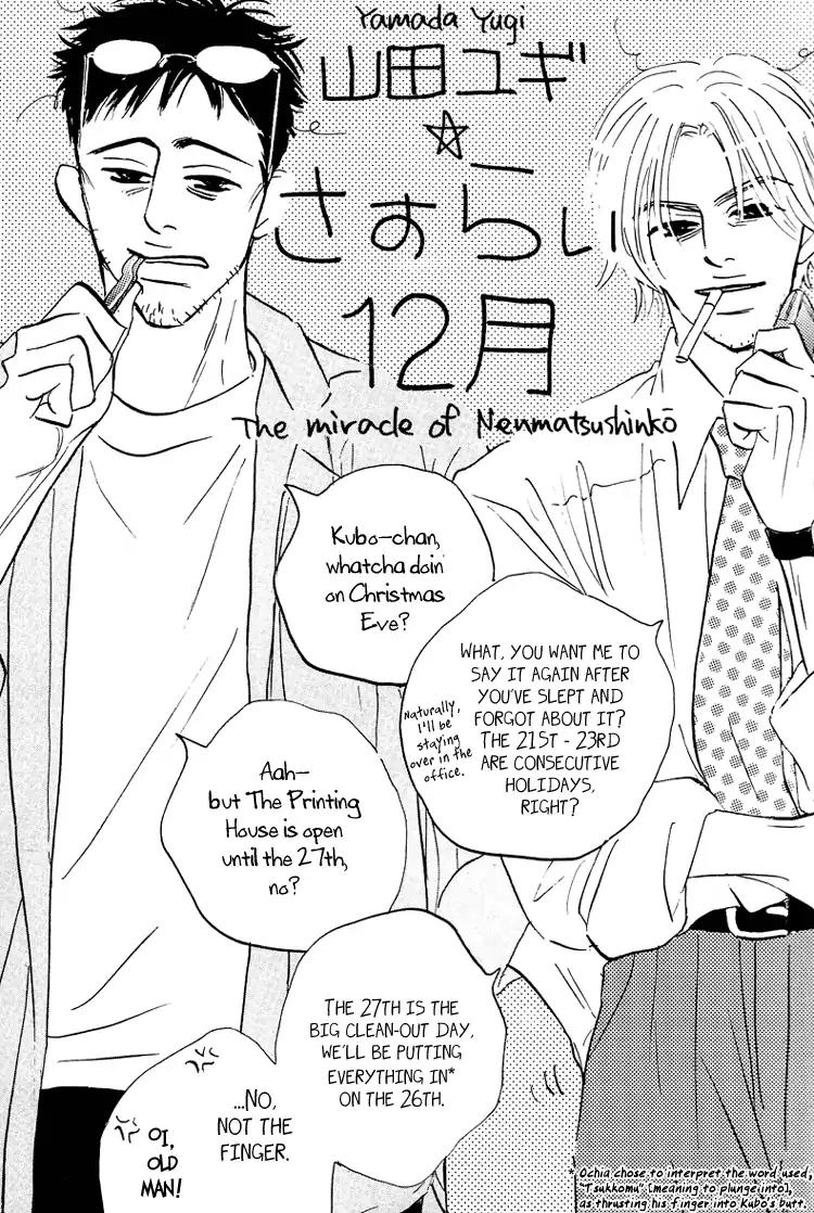 Yume ga Kanau Juunigatsu Chapter 3 page 5 - Chapter 3: Tomadoi