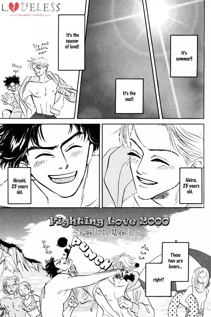 Yume ga Kanau Juunigatsu Chapter 5 page 3 - Chapter 5: Fighting Love 2000