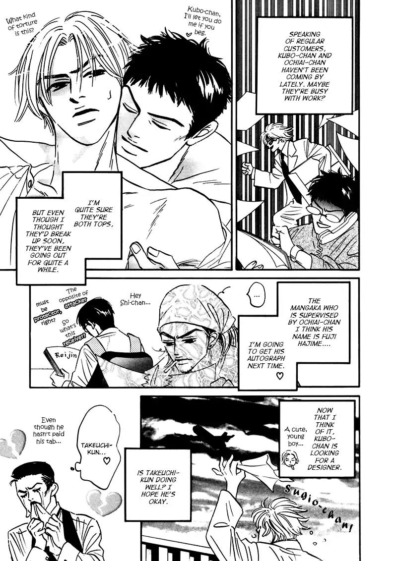 Yume ga Kanau Juunigatsu Chapter 8.5 page 6 - Vol.1 Extras