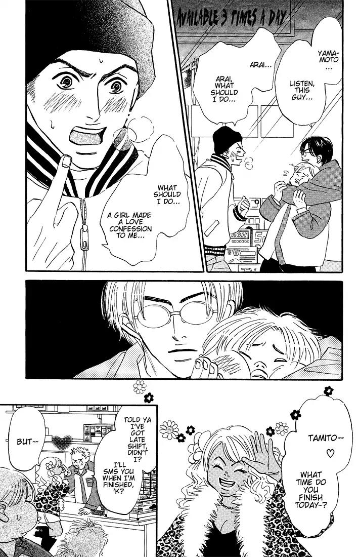 Yume ga Kanau Juunigatsu Chapter 8 page 12 - Chapter 8: The miracle of Christmas
