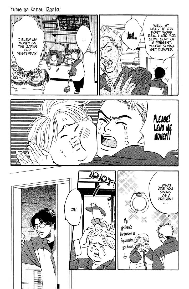 Yume ga Kanau Juunigatsu Chapter 8 page 18 - Chapter 8: The miracle of Christmas