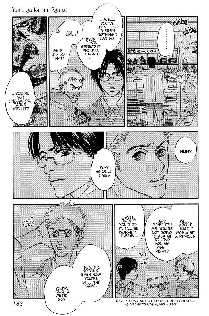 Yume ga Kanau Juunigatsu Chapter 8 page 8 - Chapter 8: The miracle of Christmas