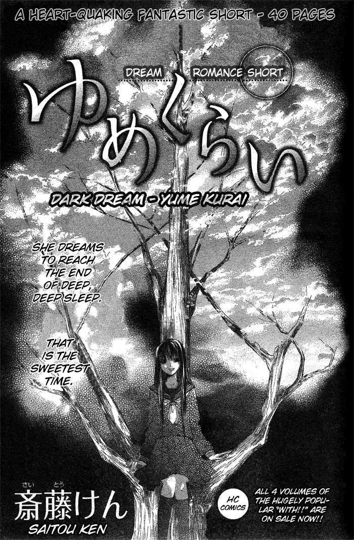 Yume Kurai Chapter 0 page 1 - Chapter 0