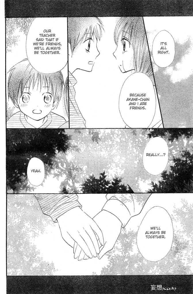 Yume Kurai Chapter 0 page 23 - Chapter 0