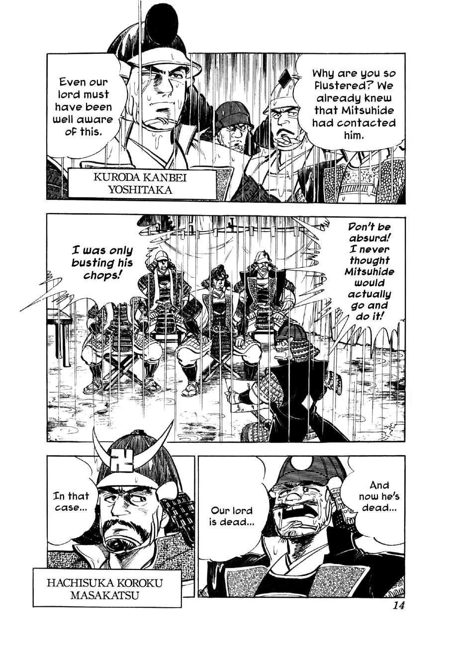 Yume Maboroshi no Gotoku Chapter 1 page 12 - Chapter 1: The Incident at Honno Temple