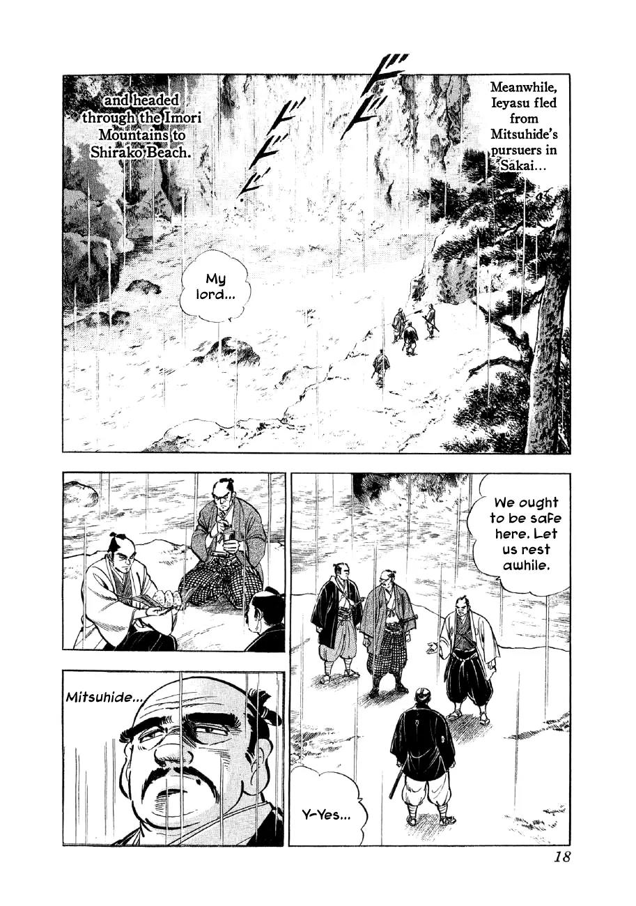Yume Maboroshi no Gotoku Chapter 1 page 15 - Chapter 1: The Incident at Honno Temple