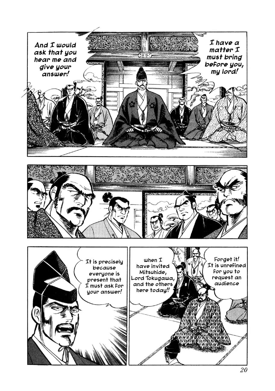 Yume Maboroshi no Gotoku Chapter 1 page 17 - Chapter 1: The Incident at Honno Temple